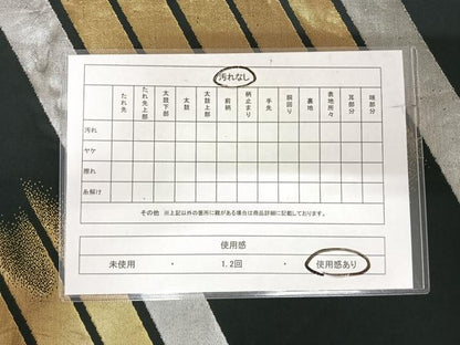 平和屋着物◎六通柄袋帯　斜縞　黒地　金銀糸　正絹　逸品　AABI5400yx