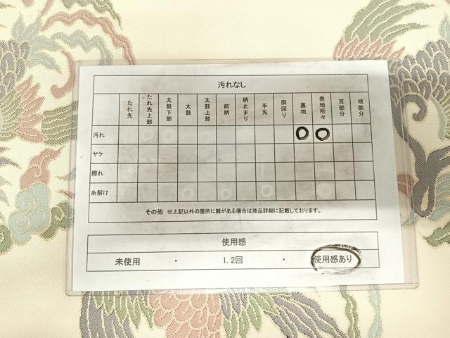 平和屋着物◎全通柄　本袋帯　鳳凰　金糸　正絹　逸品　AABI5409yx