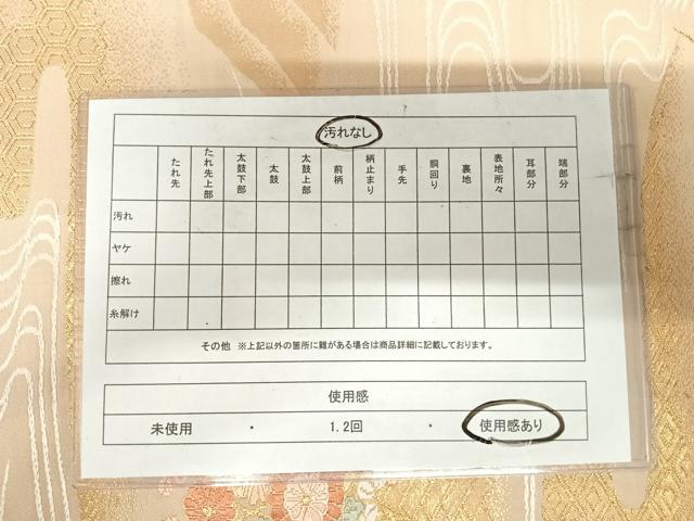 平和屋着物◎六通柄袋帯 唐織 鴛鴦花文 金糸 正絹 逸品 AABI5410yx
