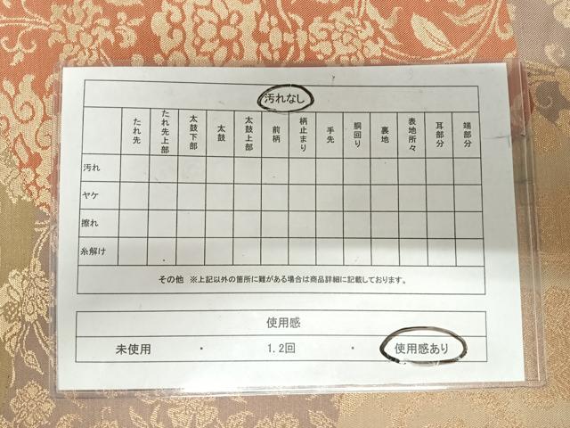 平和屋着物◎全通柄袋帯　更紗花唐草文　金糸　正絹　逸品　AABI5418yx