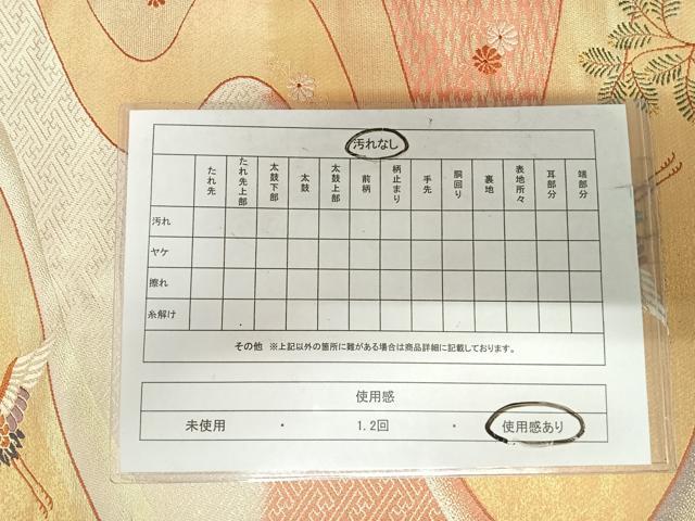 平和屋着物◎六通柄袋帯　唐織　飛鶴花松文　金銀糸　正絹　逸品　AABI5419yx