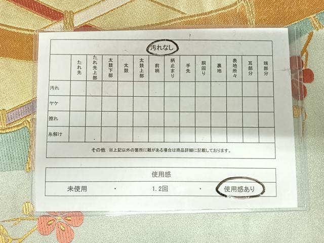 平和屋着物◎六通柄袋帯　光悦垣梅枝文　珠光　金糸　正絹　逸品　AABI5420yx