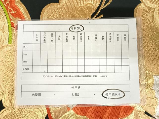 平和屋着物◎六通柄袋帯　唐織　花蝶松文　黒地　金銀糸　三越扱い　正絹　逸品　AABI5429yx