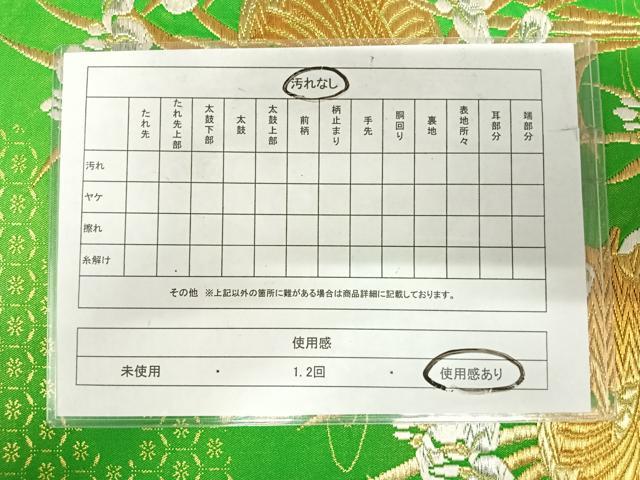 平和屋着物◎六通柄袋帯　鴛鴦花文　金銀糸　正絹　逸品　AABI5430yx