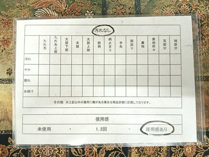 平和屋着物◎六通柄袋帯　鳳凰花唐草文　金糸　引箔　正絹　逸品　AABI5433yx
