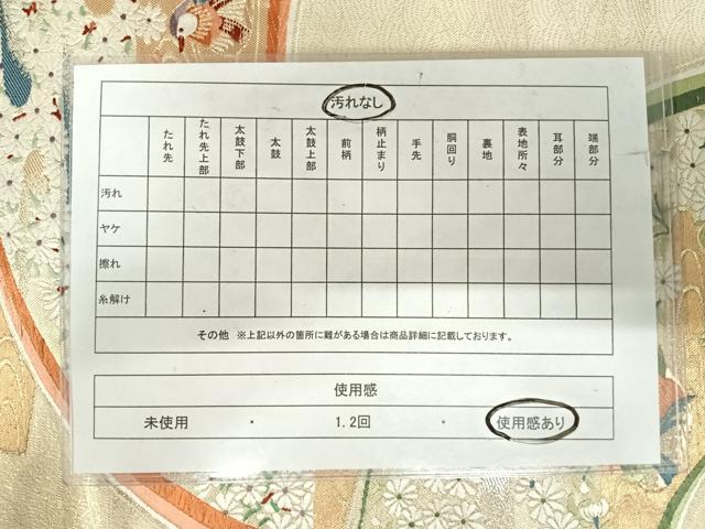平和屋着物◎六通柄袋帯　唐織　地紙鴛鴦花文　金銀糸　正絹　逸品　AABI5437yx