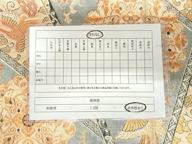 平和屋着物◎西陣　佐賀錦　六通柄袋帯　花舞季　金銀糸　正絹　逸品　AABI5443yx