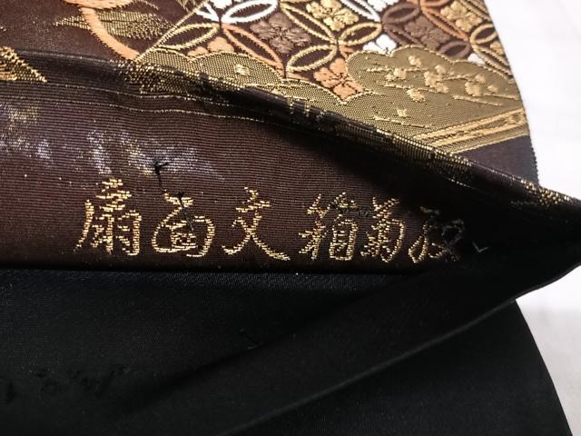 平和屋着物◎六通柄袋帯　高台寺蒔絵　扇面文箱菊紋　金糸　正絹　逸品　AABI5444yx