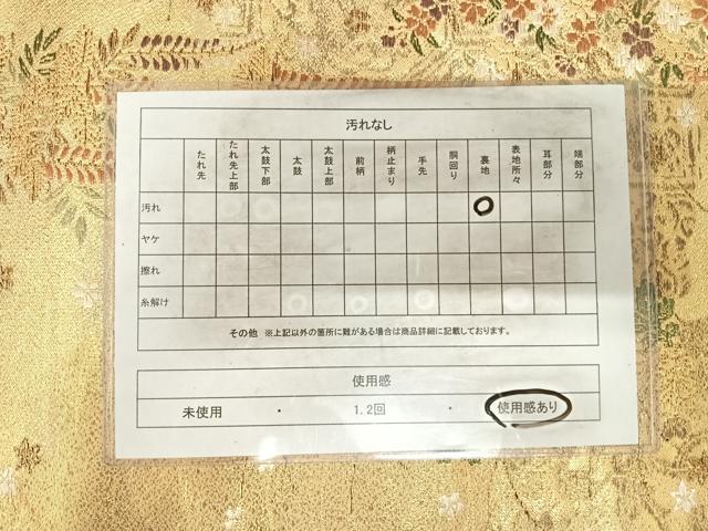 平和屋着物◎六通柄袋帯　正倉院花文　金糸　正絹　逸品　AABI5446yx
