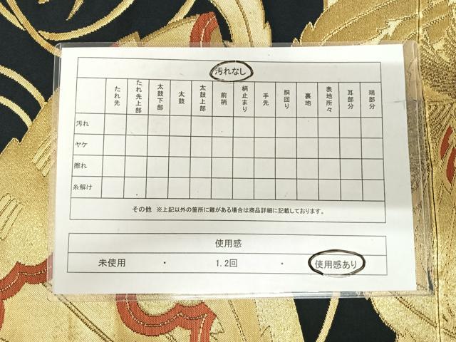 平和屋着物◎西陣　田中義織物謹製　六通柄袋帯　扇面鳳凰文　黒地　金糸　AABI5447yx