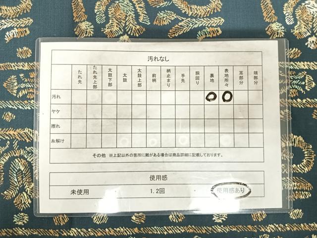 平和屋着物◎六通柄　本袋帯　花唐草文　金糸　正絹　逸品　AABI5456yx