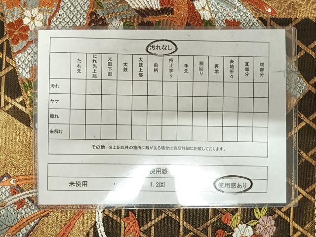 平和屋着物◎六通柄袋帯　唐織　鳳凰花松文　金糸　正絹　逸品　AABI5460yx