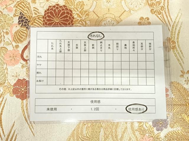 平和屋着物◎六通柄袋帯　唐織　鴛鴦花文　金銀糸　正絹　逸品　AABI5461yx
