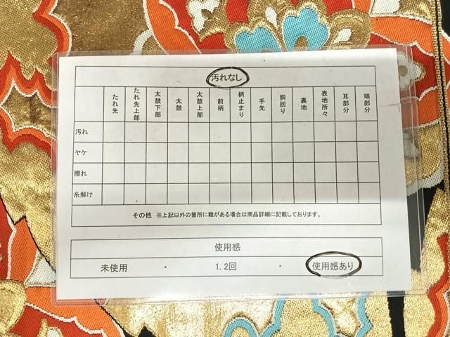 平和屋着物◎六通柄袋帯　唐織　正倉院花文　黒地　金糸　正絹　逸品　AABI5464yx