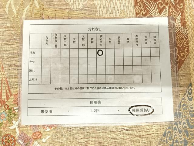 平和屋着物◎六通柄袋帯　唐織　扇面吉祥鳳凰花蝶文　金糸　正絹　逸品　AABI5465yx