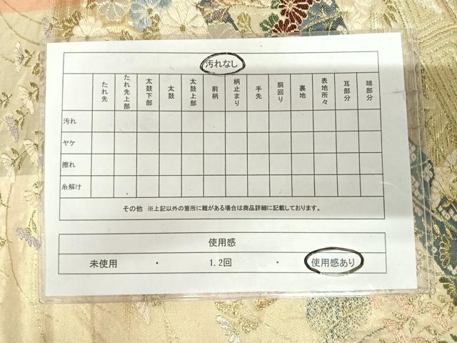平和屋着物◎六通柄袋帯　綾小袖錦　花舟文　金銀糸　正絹　逸品　AABI5467yx