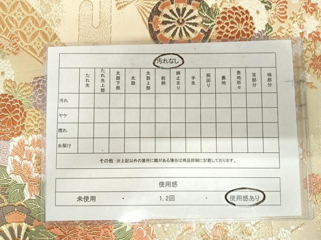 平和屋着物◎六通柄袋帯　唐織　花車文　金糸　正絹　逸品　AABI5468yx