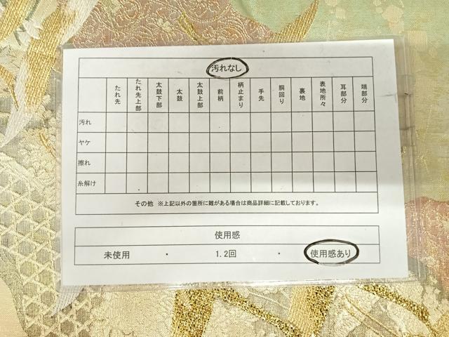 平和屋着物◎六通柄袋帯　飛鶴文　金銀糸　正絹　逸品　AABI5471yx