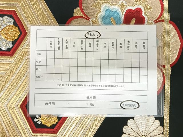 平和屋着物◎西陣　六通柄袋帯　唐織　正倉院花文　黒地　金銀糸　正絹　逸品　AABI5476yx