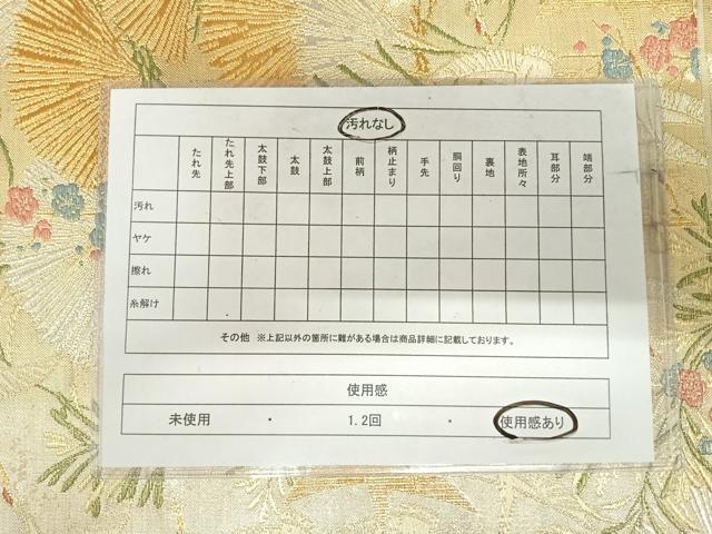 平和屋着物◎六通柄袋帯　飛鶴梅松文　金銀糸　正絹　逸品　AABI5479yx
