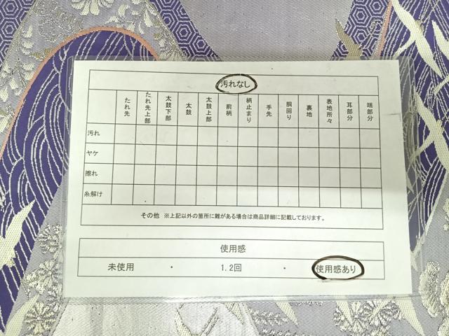 平和屋着物◎六通柄袋帯　唐織　珀聖南山錦　銀糸　正絹　逸品　AABI5485yx