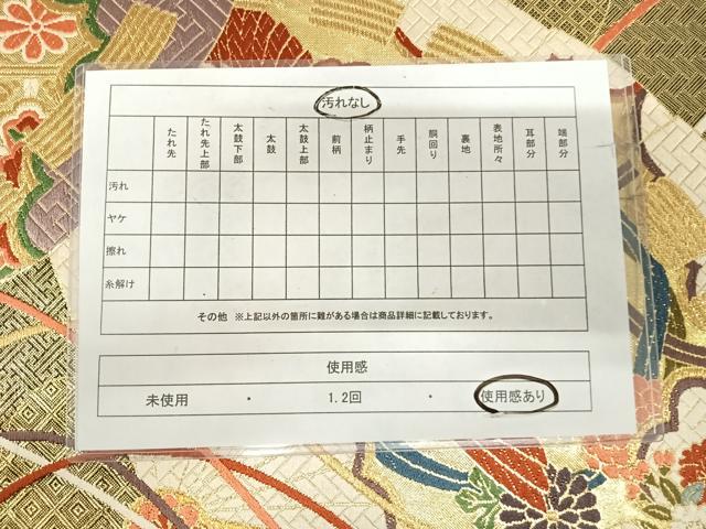 平和屋着物◎佐賀錦 六通柄袋帯 檜扇鳳凰花文 金糸 正絹 逸品 AABI5486yx