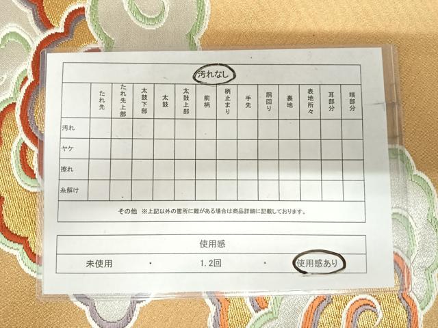 平和屋着物◎六通柄袋帯 唐織 雲重ね文 金銀糸 正絹 逸品 AABI5488yx