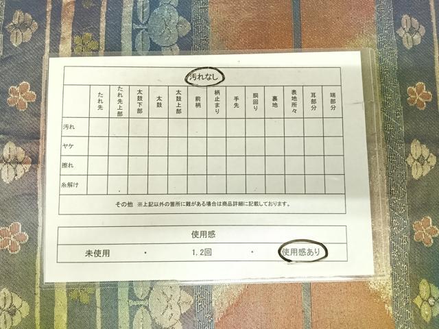 平和屋着物◎六通柄袋帯 椿 金銀糸 正絹 逸品 AABI5491yx