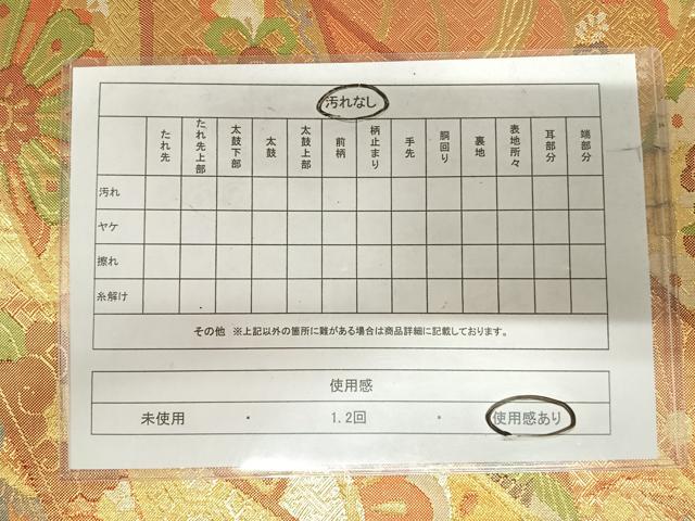 平和屋着物◎佐賀錦 六通柄袋帯 鳳凰花蝶文 金糸 正絹 逸品 AABI5494yx