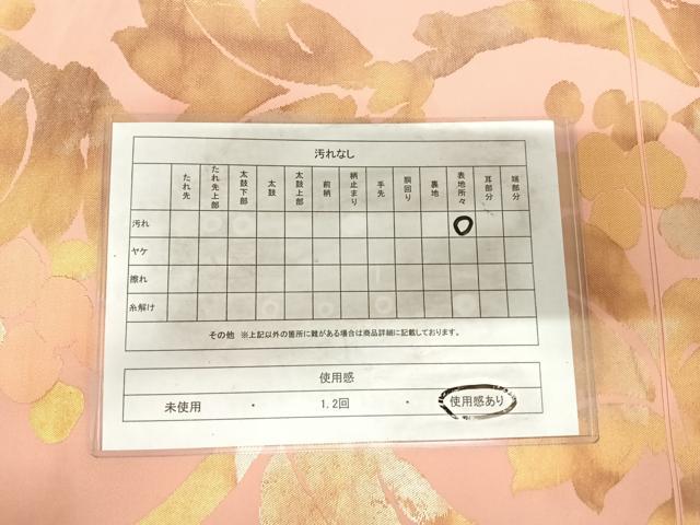 平和屋着物◎六通柄袋帯 花唐草文 金糸 正絹 逸品 AABI5496yx