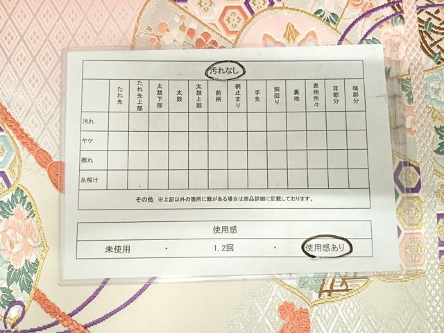 平和屋着物◎六通柄袋帯 唐織 鏡裏花文 金銀糸 正絹 逸品 AABI5497yx