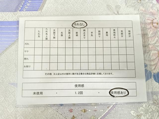 平和屋着物◎佐賀錦 六通柄袋帯 洋花文 金銀糸 正絹 逸品 AABI5504yx