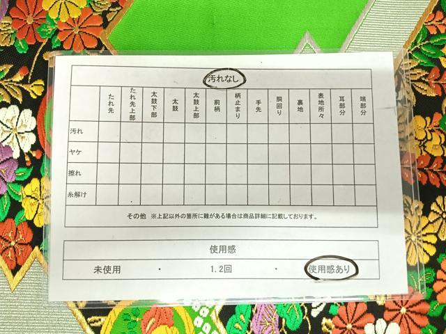 平和屋着物◎六通柄袋帯 唐織 花蝶丸文 金銀糸 正絹 逸品 AABI5505yx