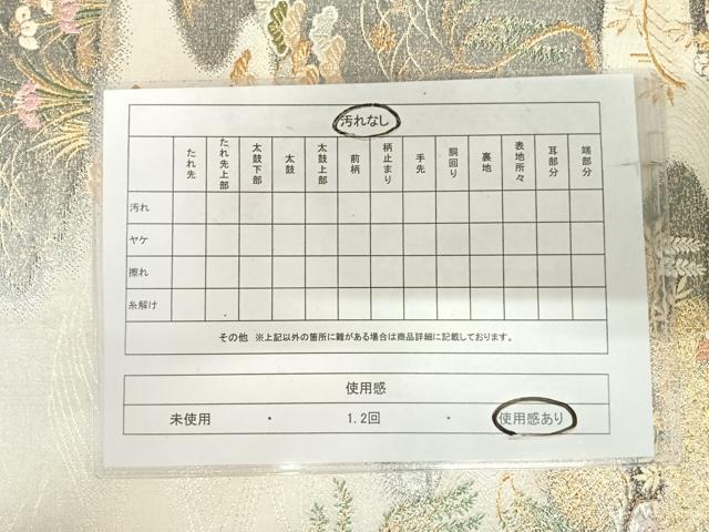 平和屋着物◎九百佐賀錦 六通柄袋帯 唐織 御所解 金銀糸 正絹 逸品 AABI5506yx