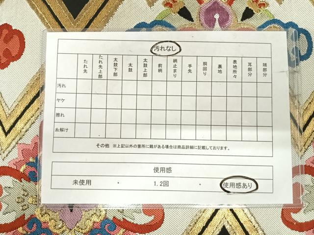 平和屋着物◎六通柄 本袋帯 松皮菱花文 黒地 金銀糸 正絹 逸品 AABI5513yx