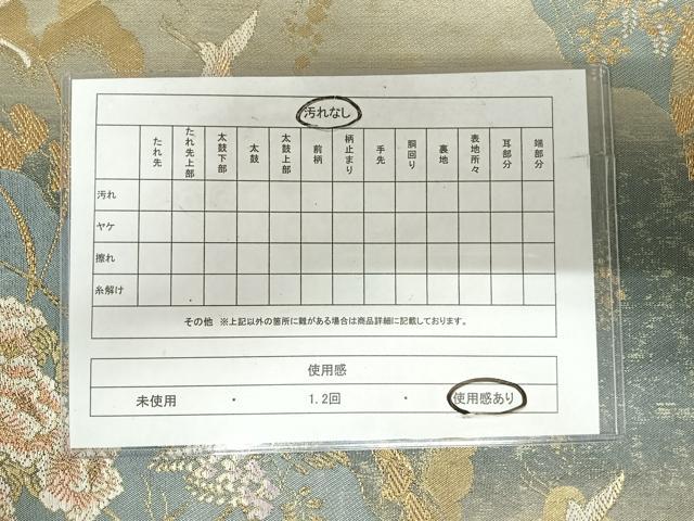 平和屋着物◎六通柄袋帯 道長花文 金糸 正絹 逸品 AABI5514yx