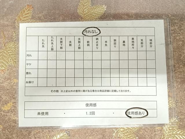 平和屋着物◎六通柄袋帯 松葉文 金糸 正絹 逸品 AABI5517yx