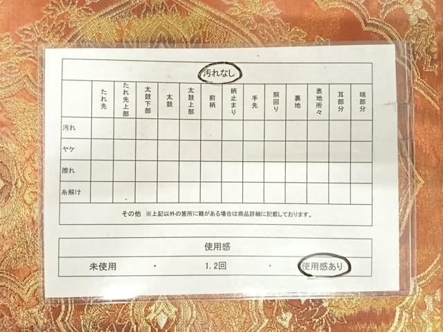 平和屋着物◎六通柄袋帯 飾花文 金糸 正絹 逸品 AABI5518yx