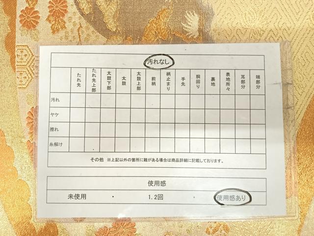 平和屋着物◎佐賀錦 六通柄袋帯 唐織 地紙花文 金銀糸 正絹 逸品 AABI5520yx