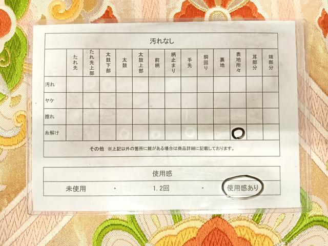 平和屋着物◎六通柄袋帯 唐織 蜀江花文 金銀糸 正絹 逸品 AABI5523yx
