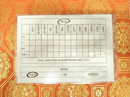 平和屋着物◎西陣 六通柄 本袋帯 蜀江花文 金彩 正絹 逸品 未使用 AABI5528yx