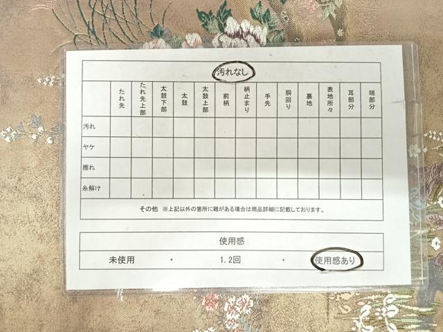 平和屋着物◎六通柄袋帯 唐織 花鳥文 金糸 正絹 逸品 AABI5529yx