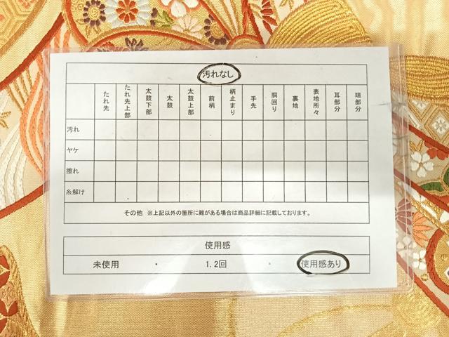 平和屋着物◎六通柄袋帯 唐織 撚金織成綴 金糸 正絹 逸品 AABI5535yx