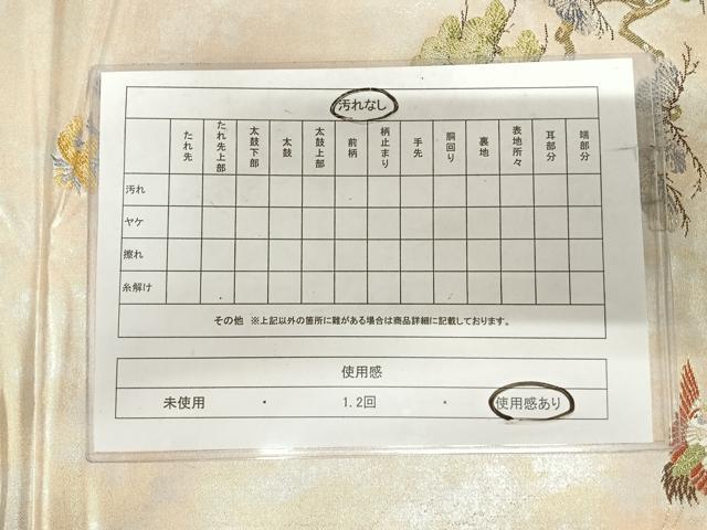 平和屋着物◎六通柄袋帯　唐織　御所の庭　銀箔錦　正絹　逸品　AABI5536yx