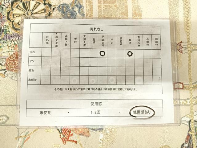 平和屋着物◎六通柄袋帯　人物風景文　金糸　正絹　逸品　AABI5538yx