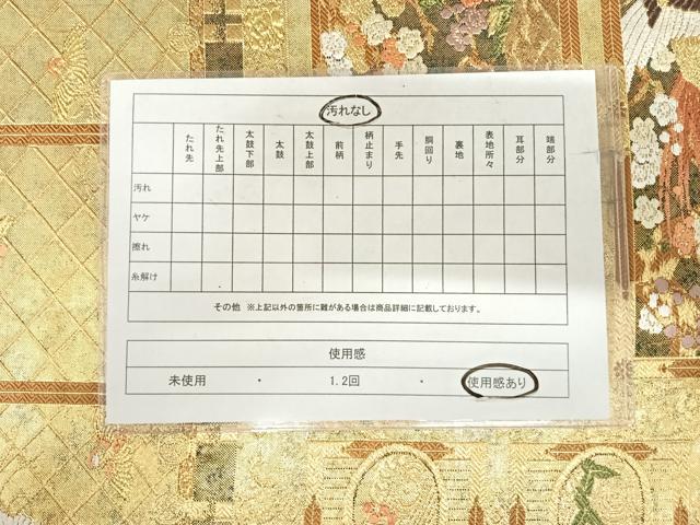 平和屋着物◎六通柄袋帯 唐織 花鳥文 金糸 正絹 逸品 AABI5542yx