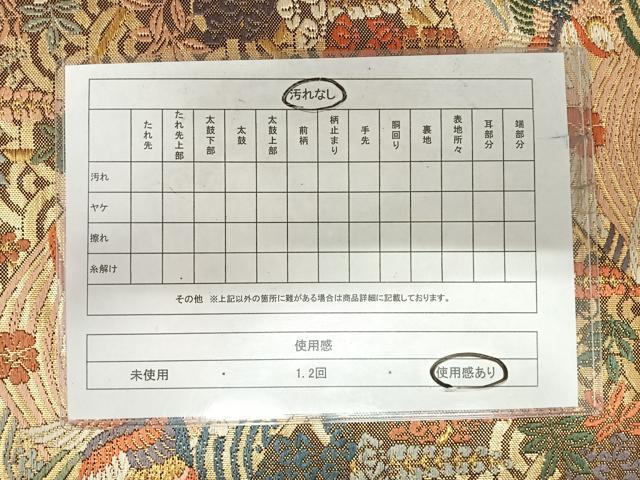 平和屋着物◎佐賀錦　六通柄袋帯　唐織　吉祥花鳥文　金糸　正絹　逸品　AABI5545yx