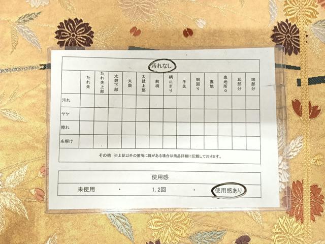 平和屋着物◎六通柄袋帯 唐織 芳香献上文 金糸 正絹 逸品 AABI5548yx