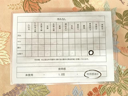 平和屋着物◎六通柄袋帯 唐織 花桐文 金糸 正絹 逸品 AABI5549yx