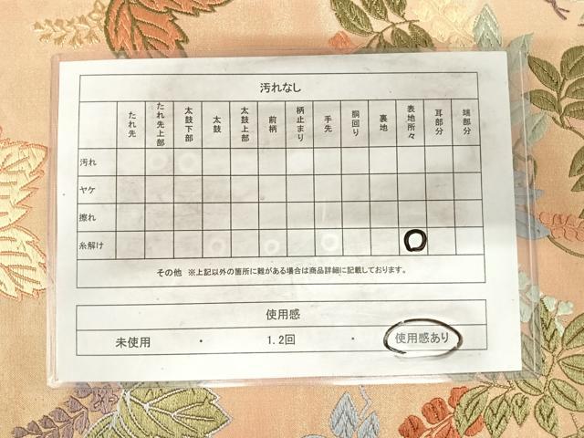 平和屋着物◎六通柄袋帯 唐織 花桐文 金糸 正絹 逸品 AABI5549yx